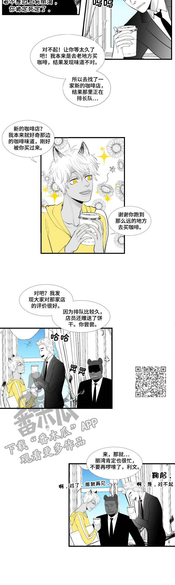 第6话5