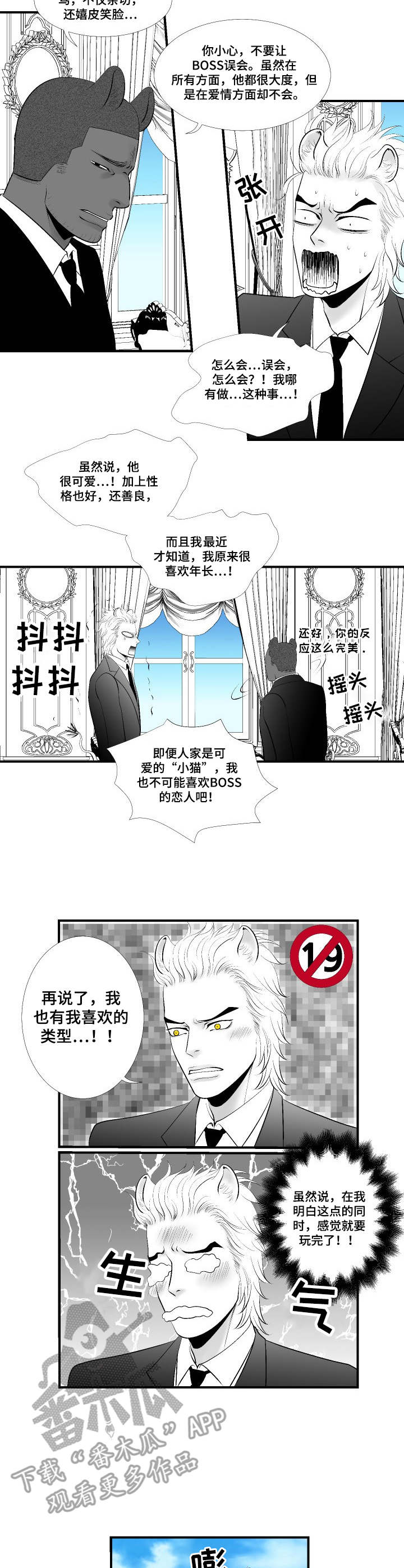 第6话7