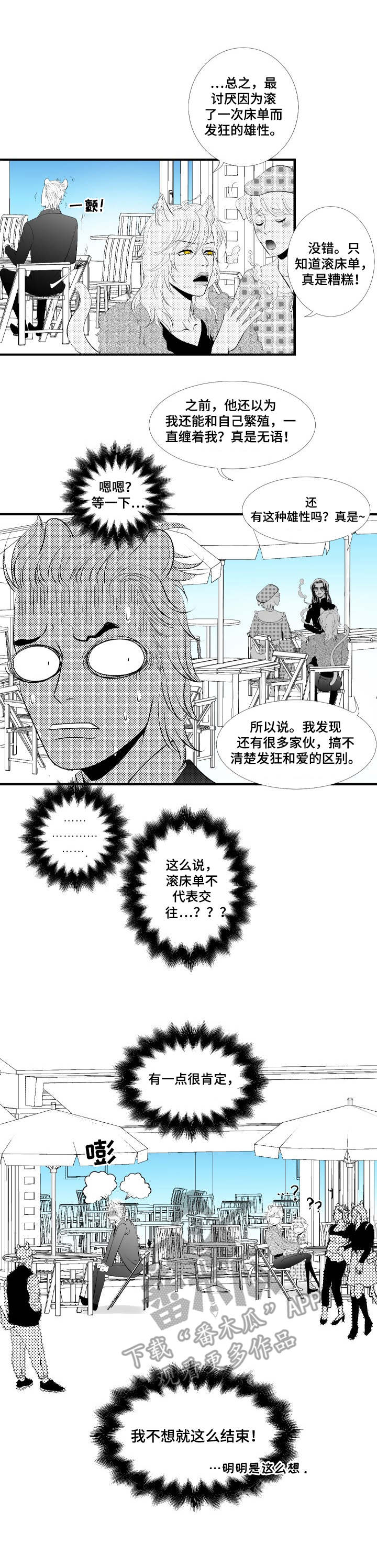 第6话1