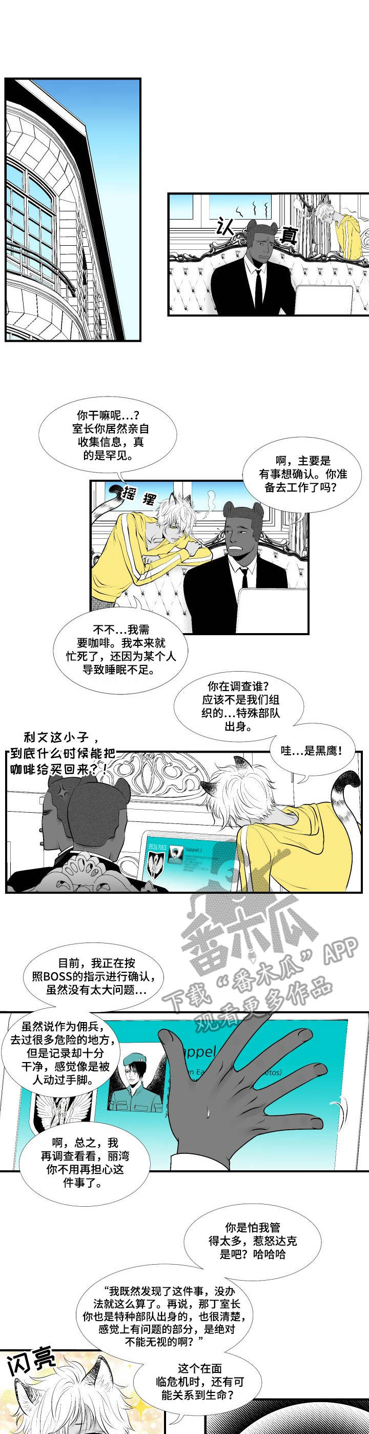 第6话2