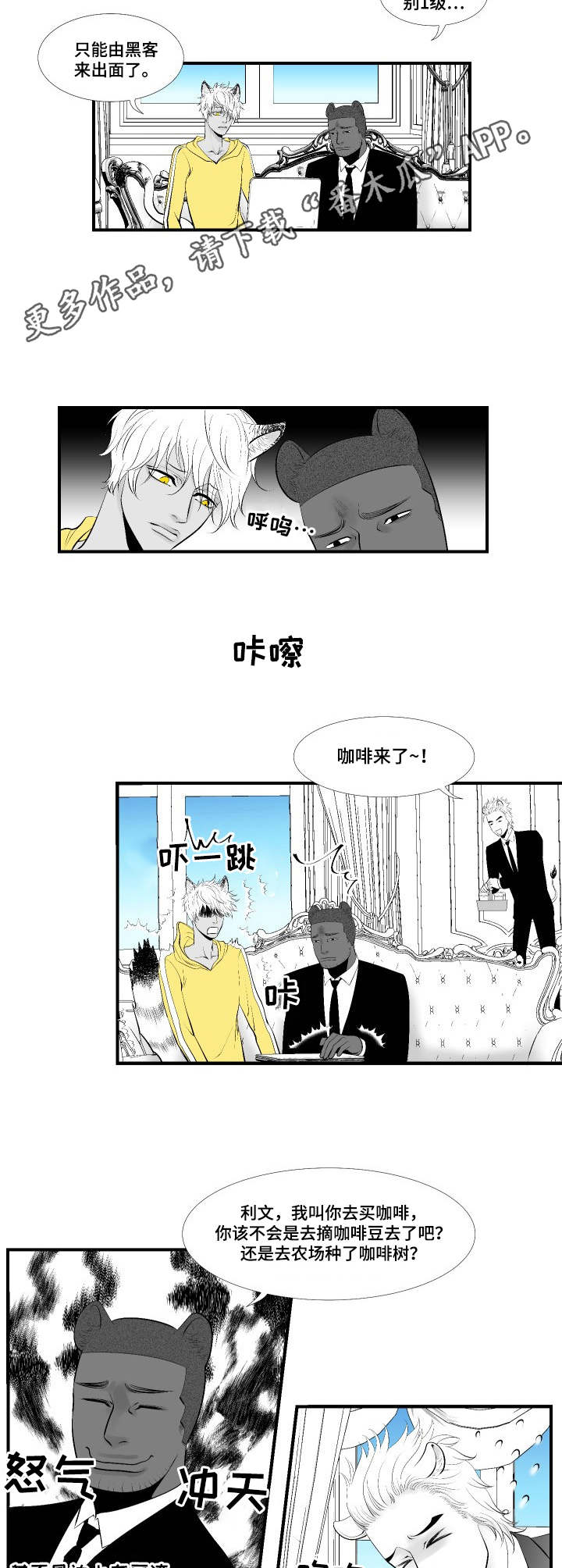 第6话4