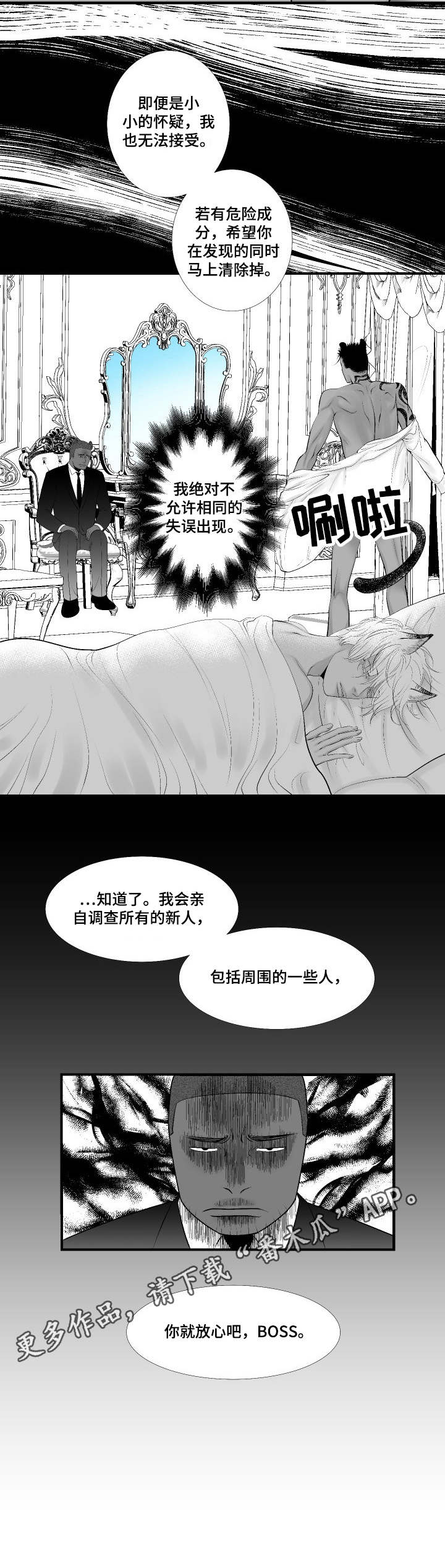 第5话7