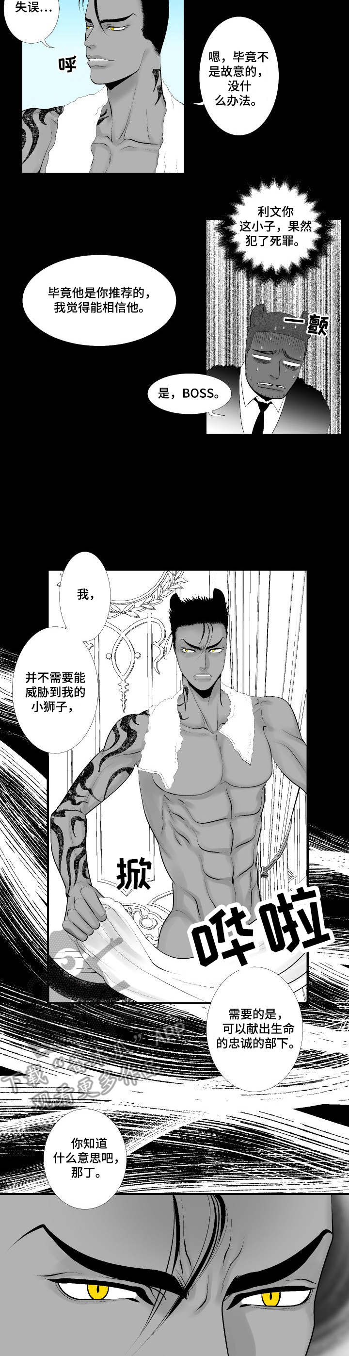 第5话6