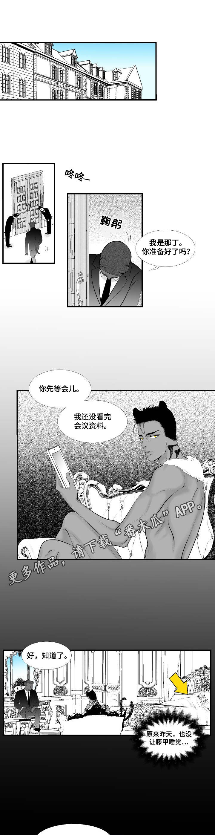第5话4