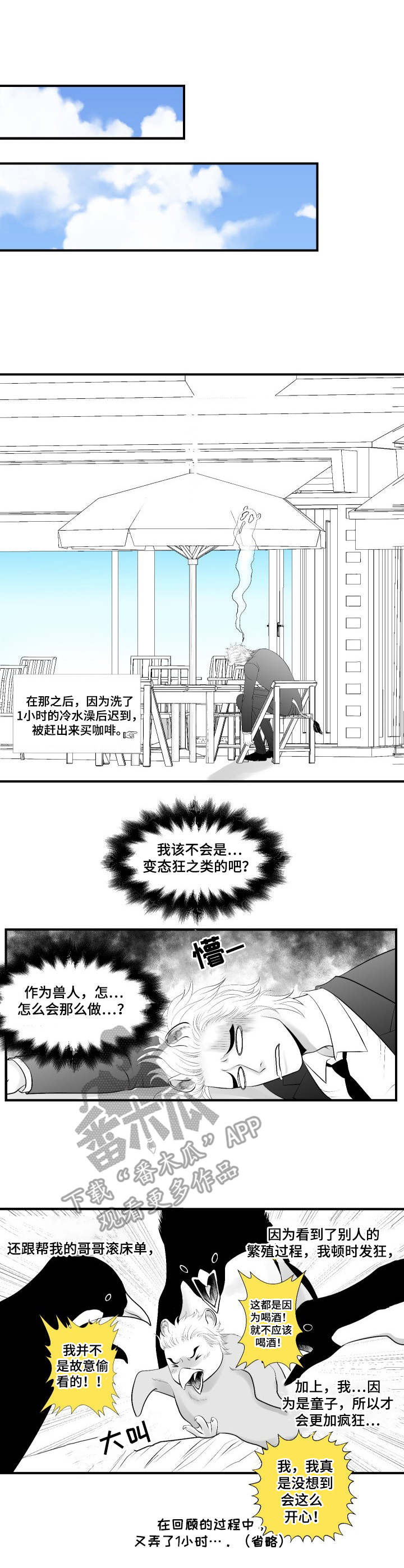 第5话8