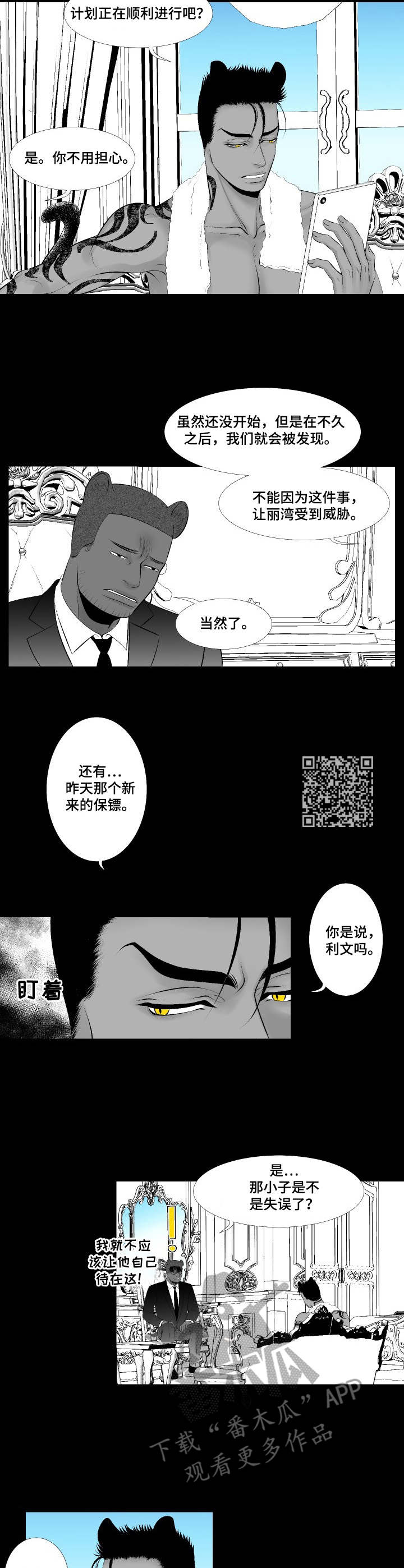 第5话5