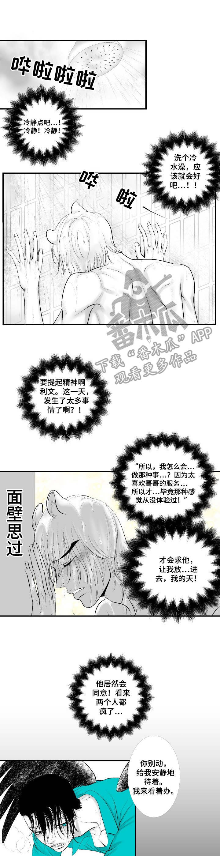 第5话2