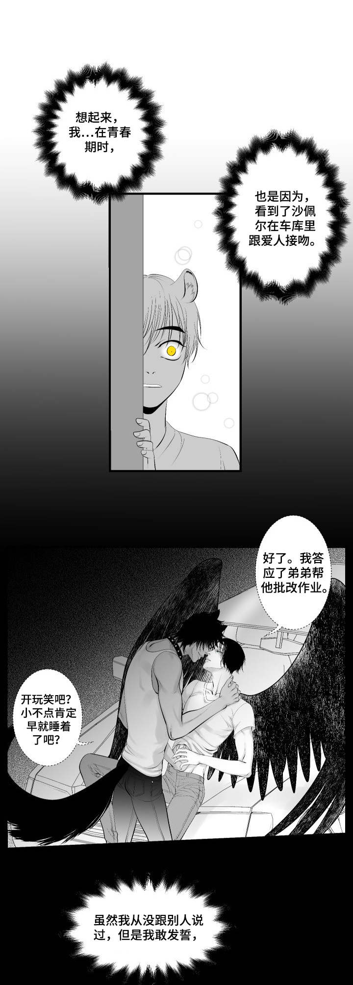 第5话9