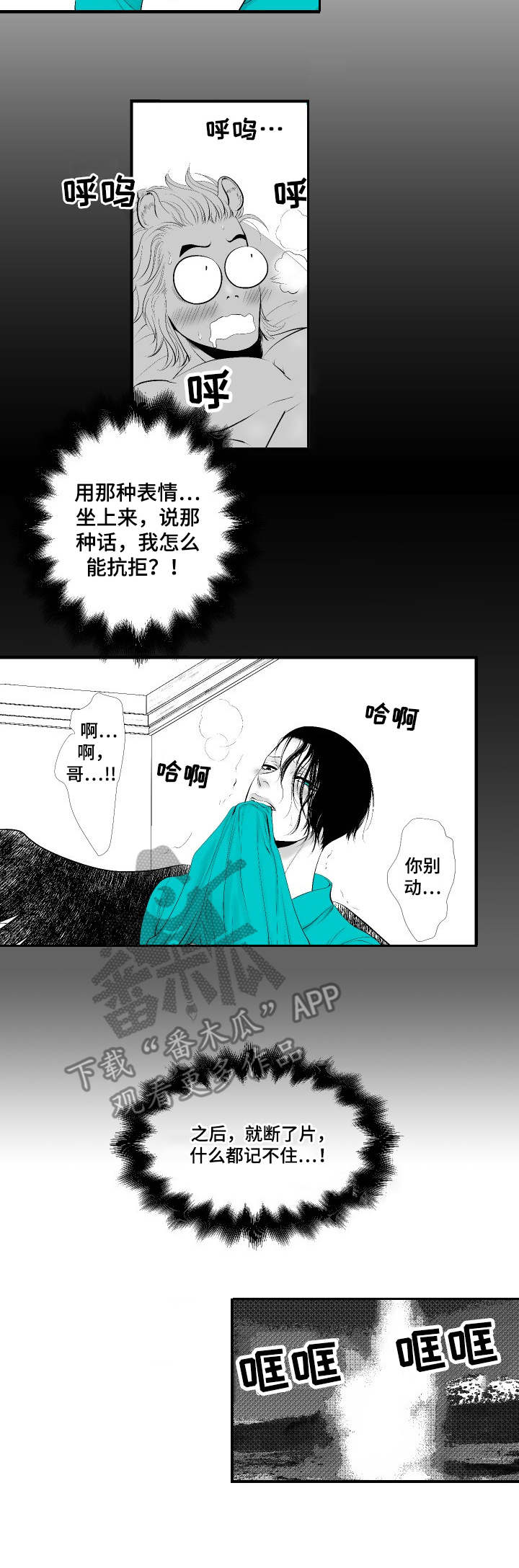 第5话3