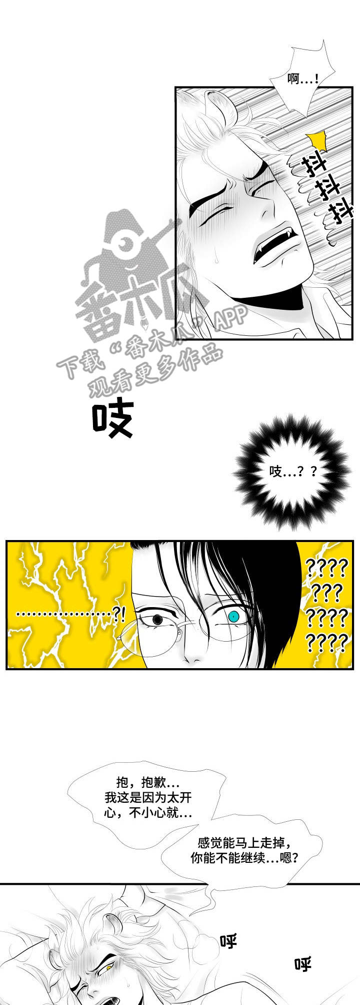 第4话3