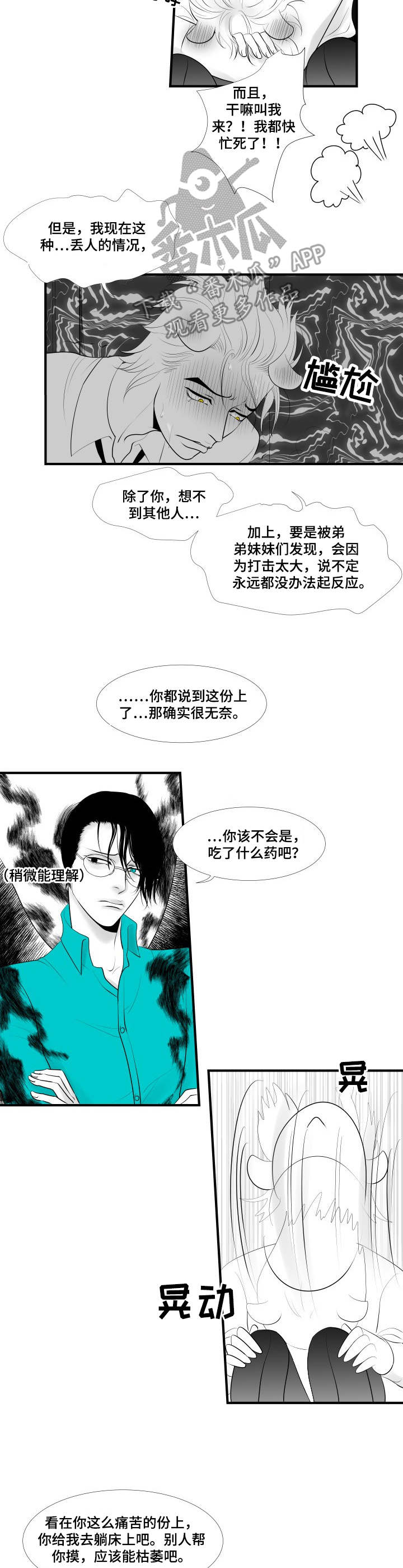 第4话1