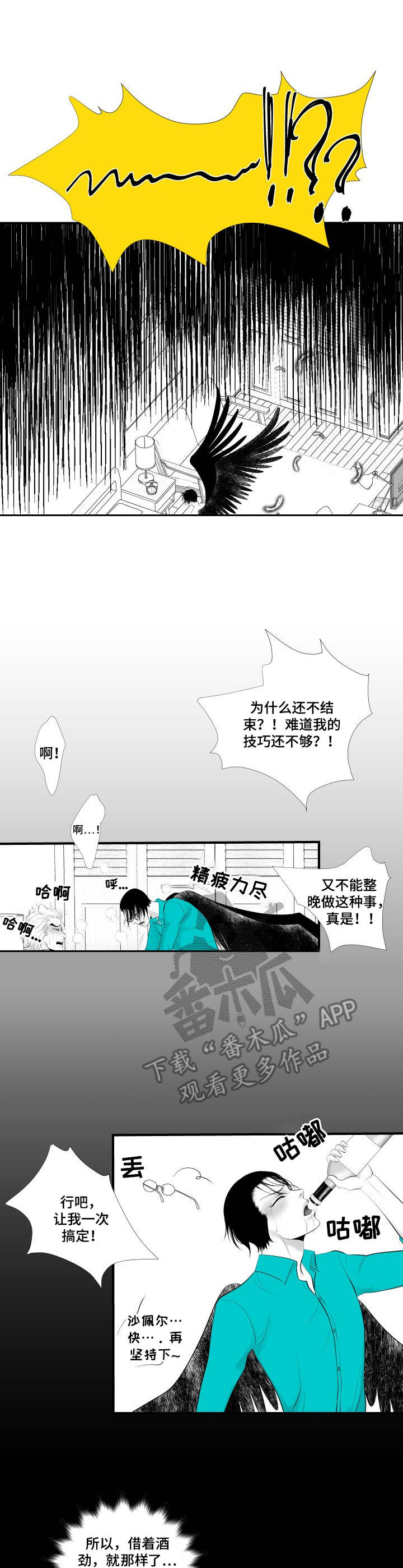 第4话6
