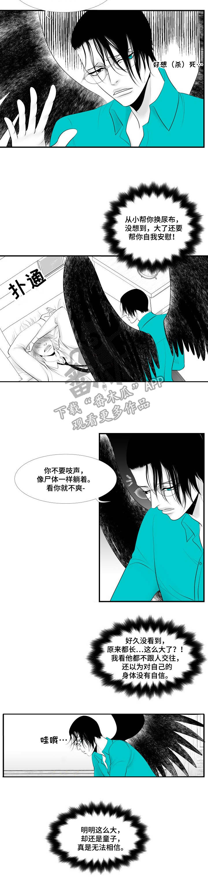 第4话2