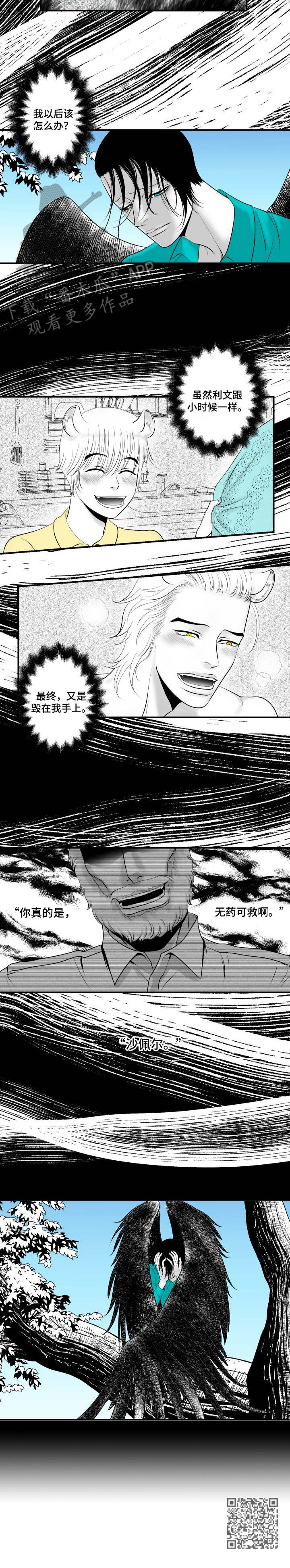 第4话11