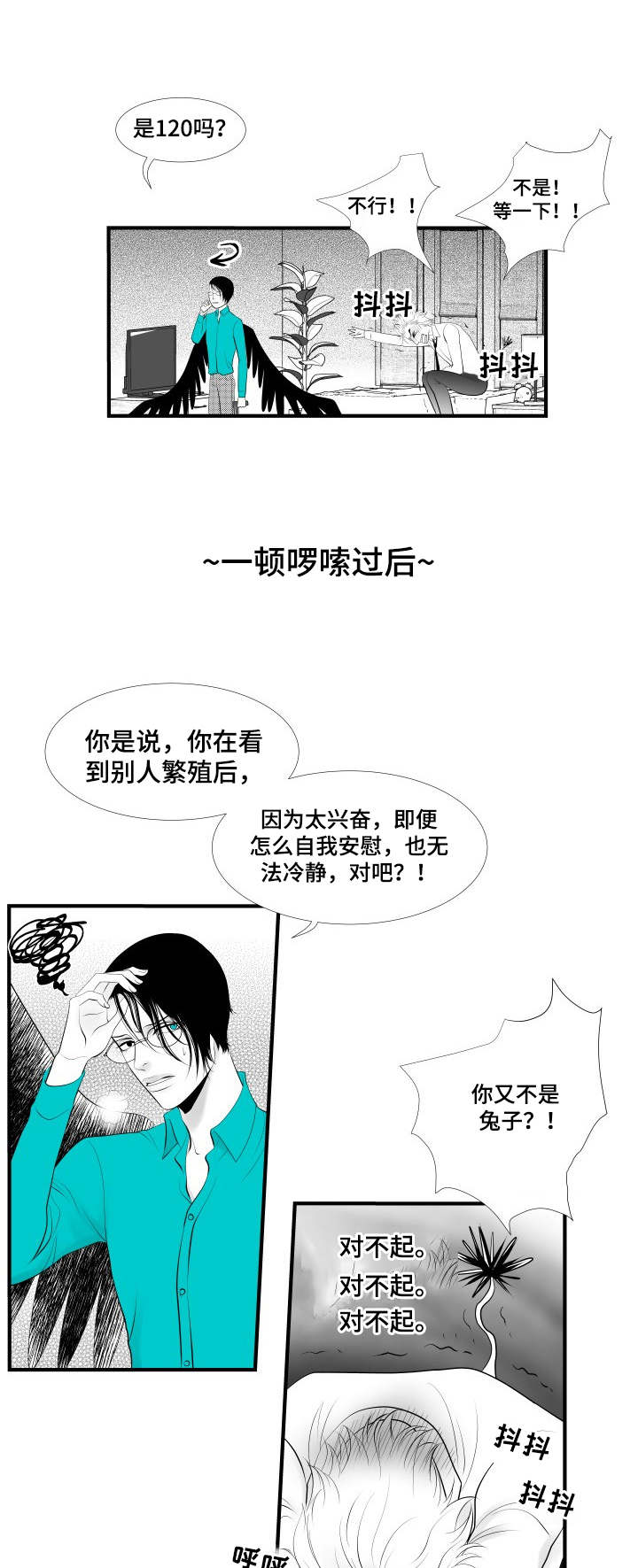 第4话0