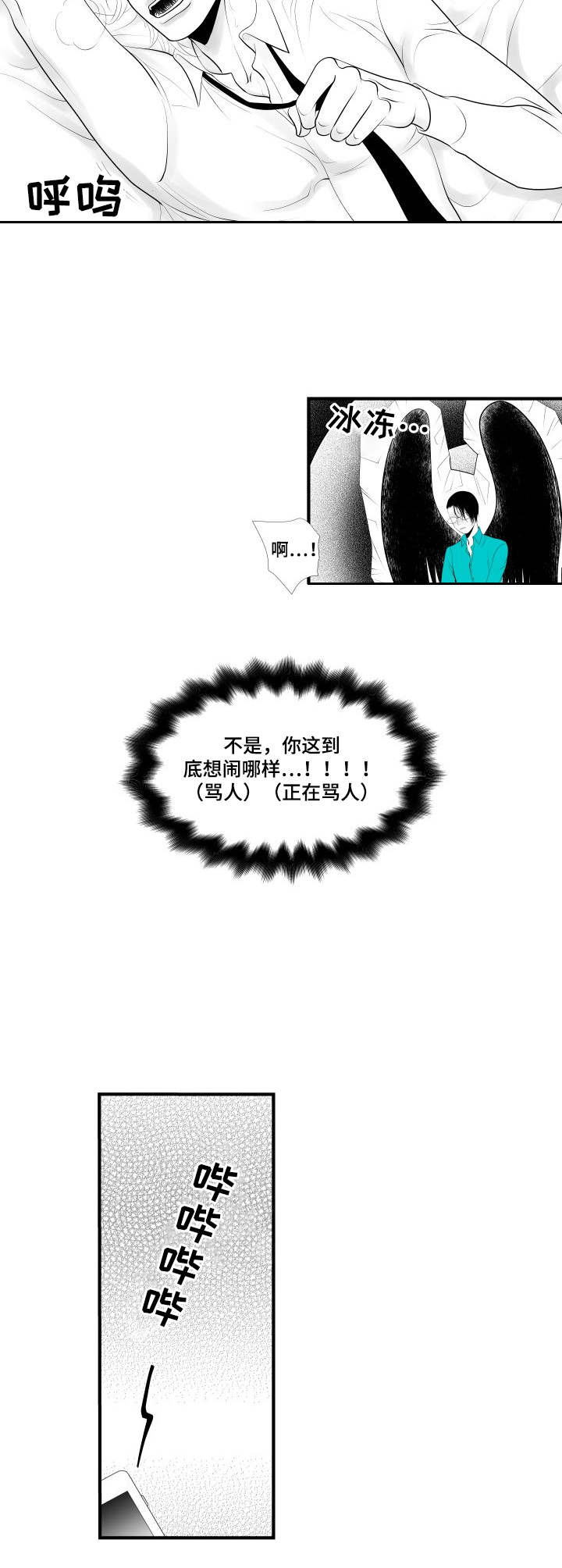 第4话4