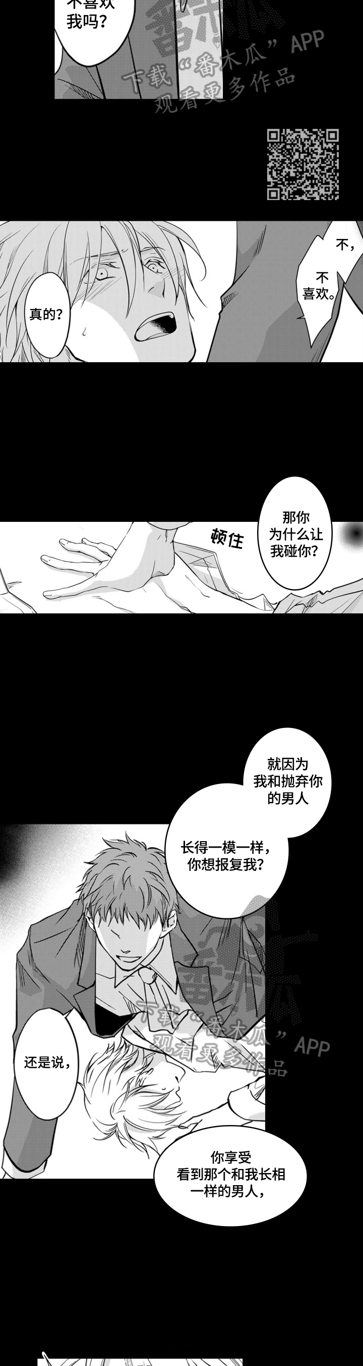 第15话3