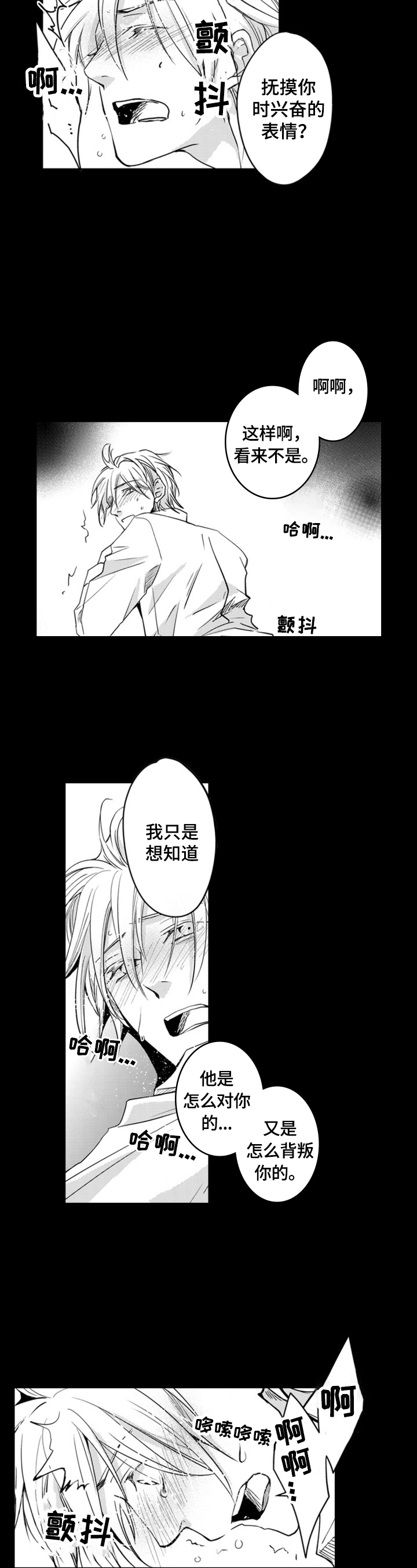 第15话4