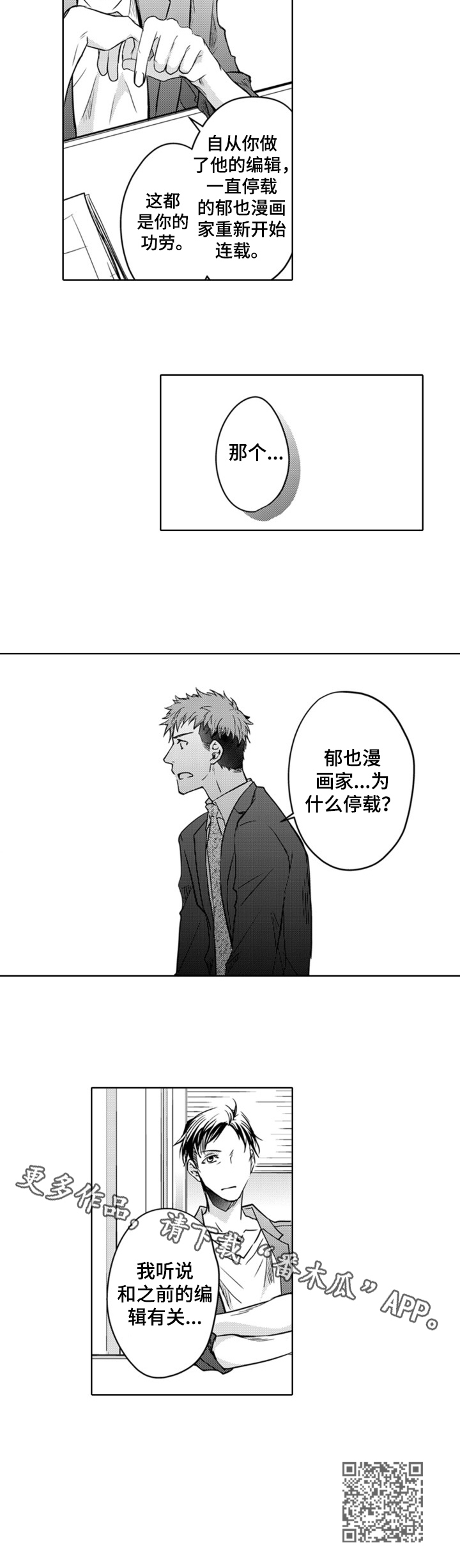 第12话6