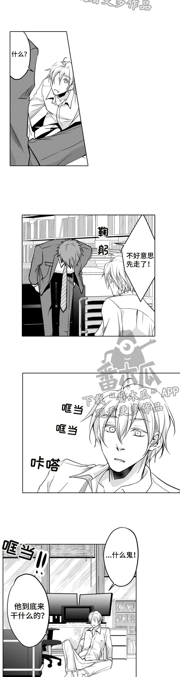第4话6