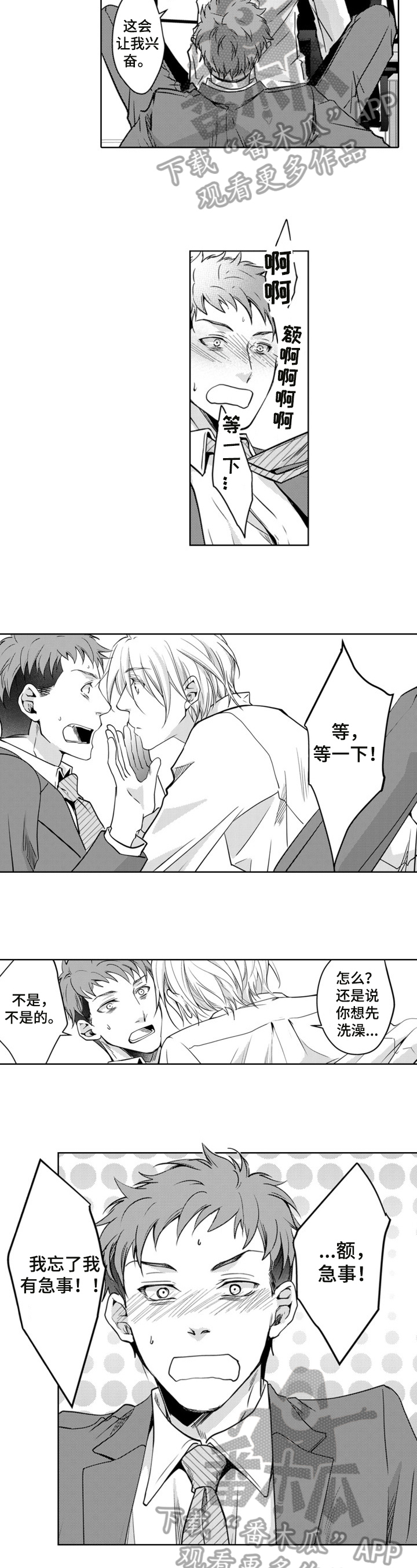 第4话5