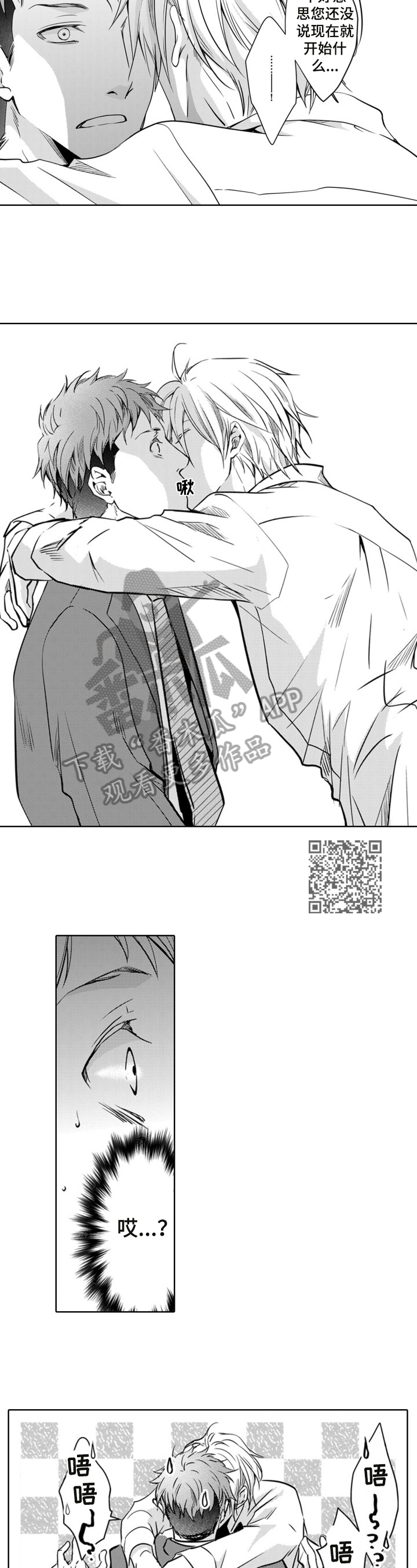 第4话3