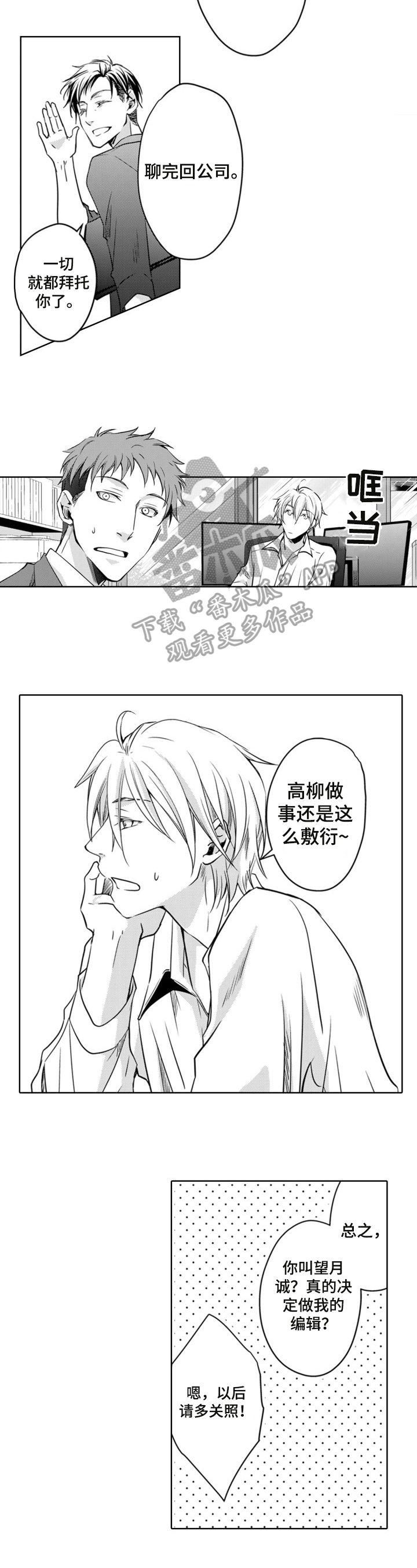 第4话1