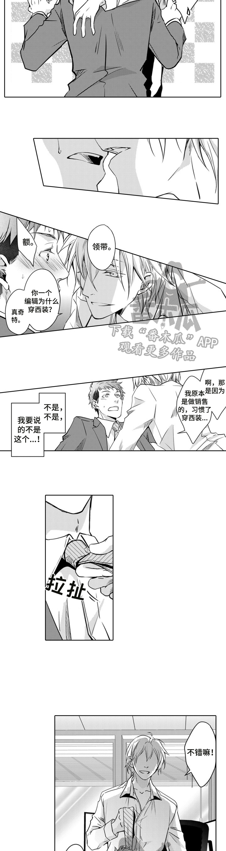 第4话4