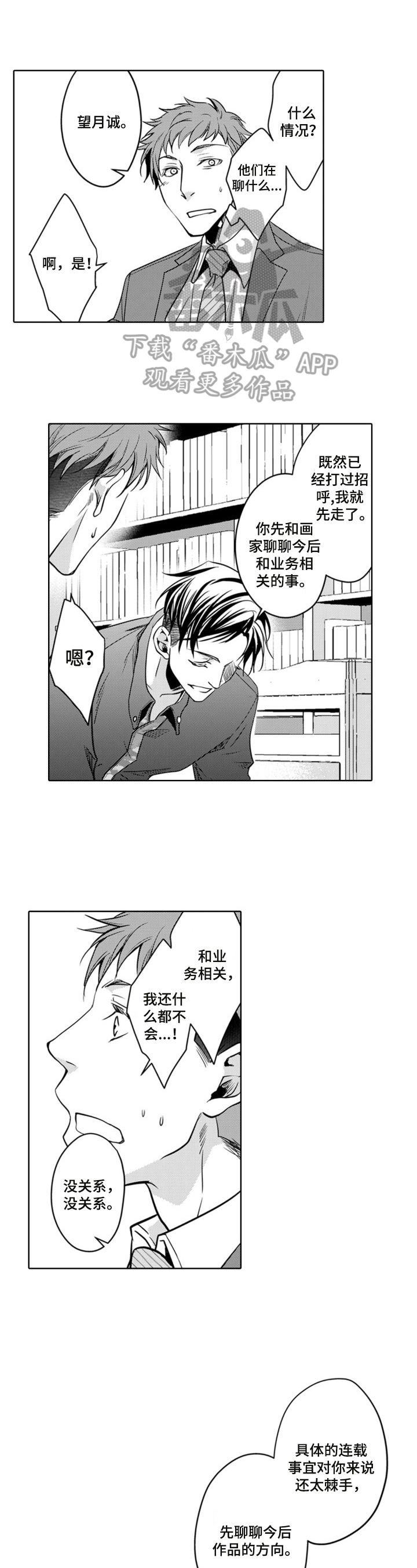 第4话0