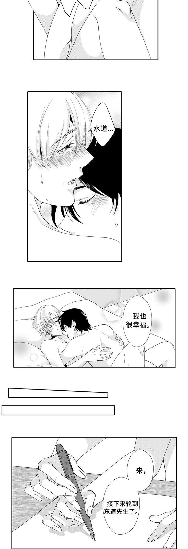 第16话4