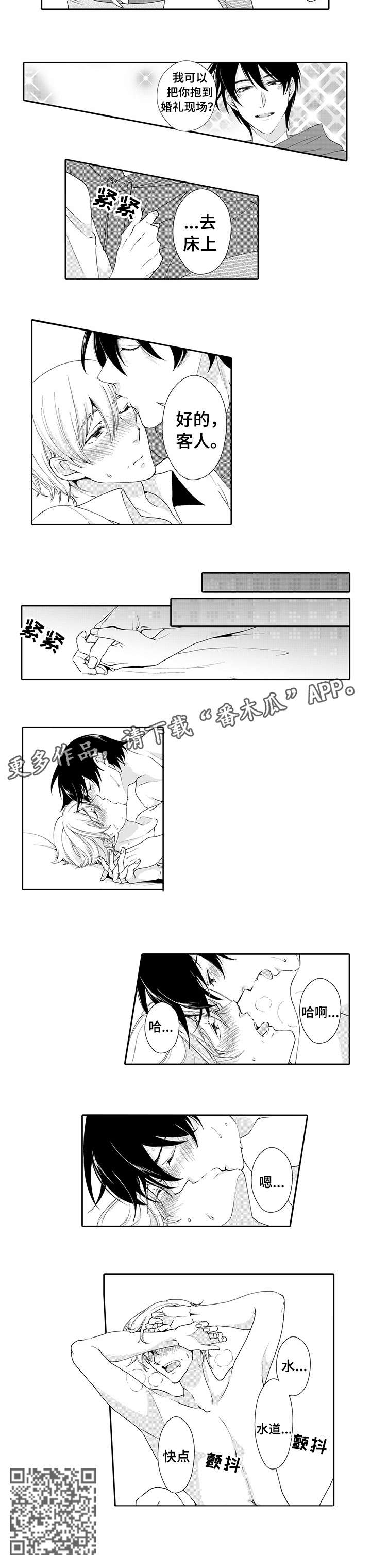 第16话2