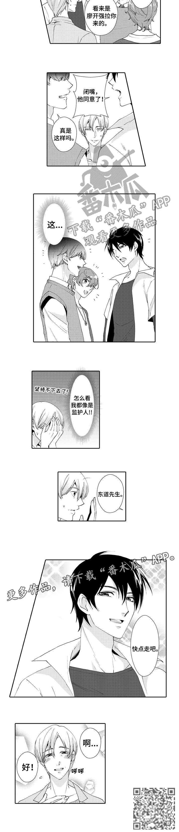 第16话8