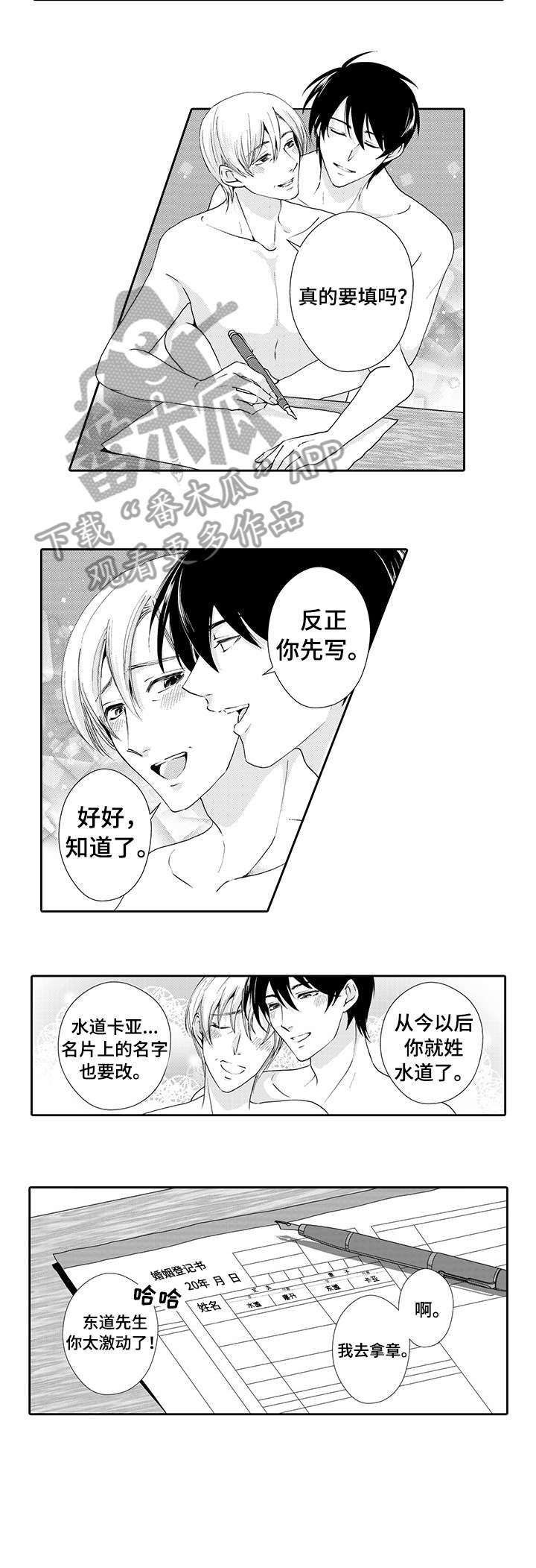 第16话5
