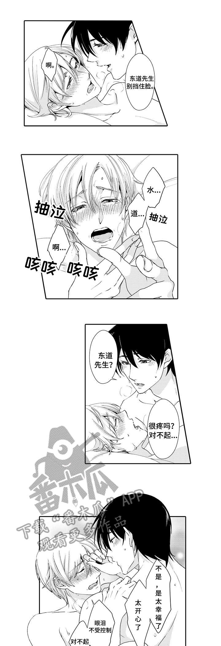 第16话3