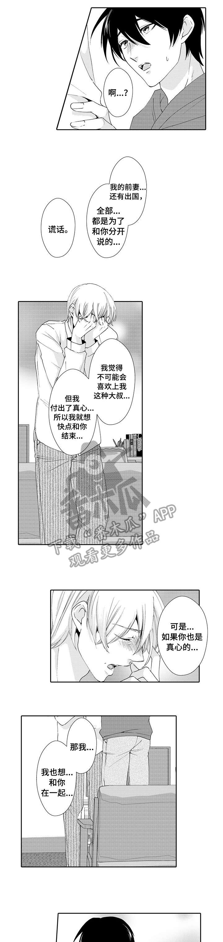 第16话0
