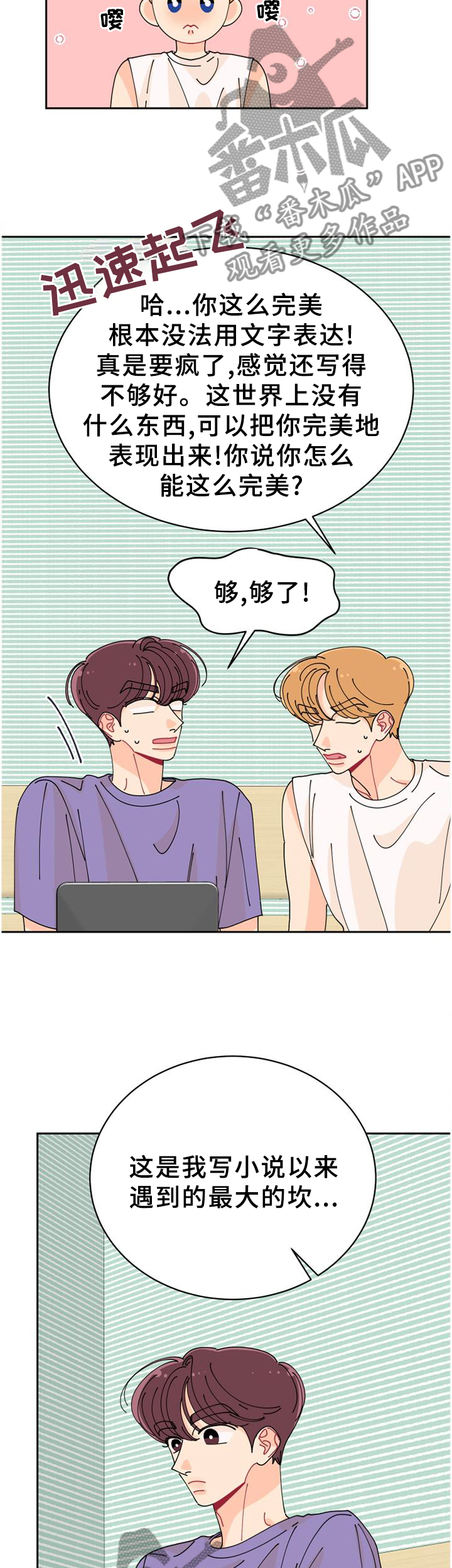 第46话9