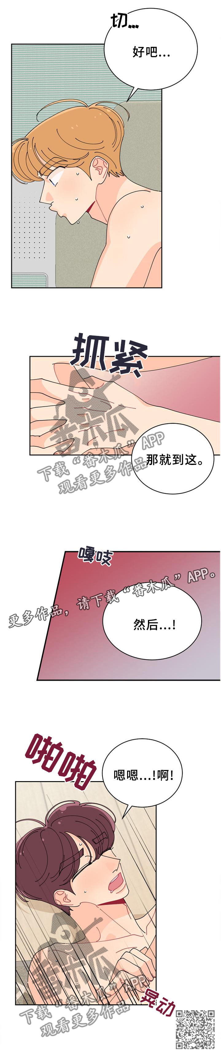 第45话11