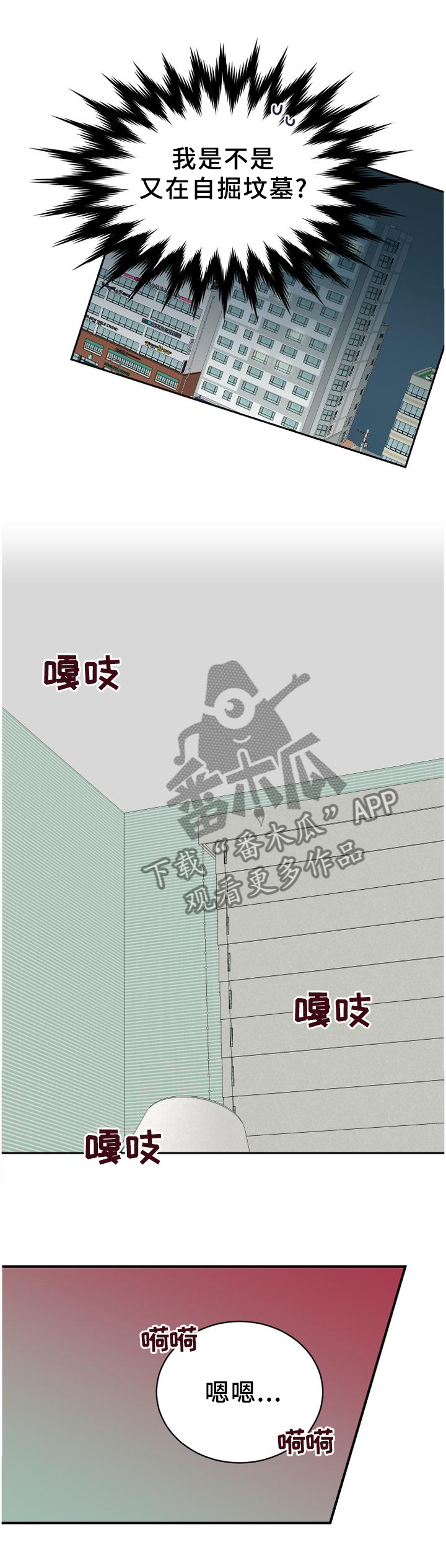 第45话4