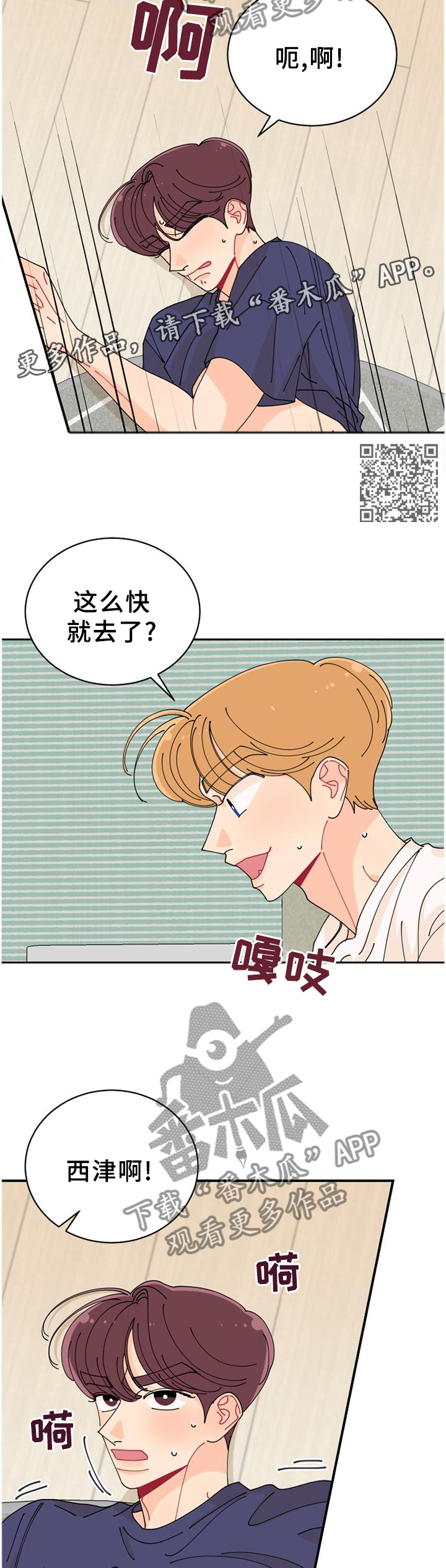 第45话6