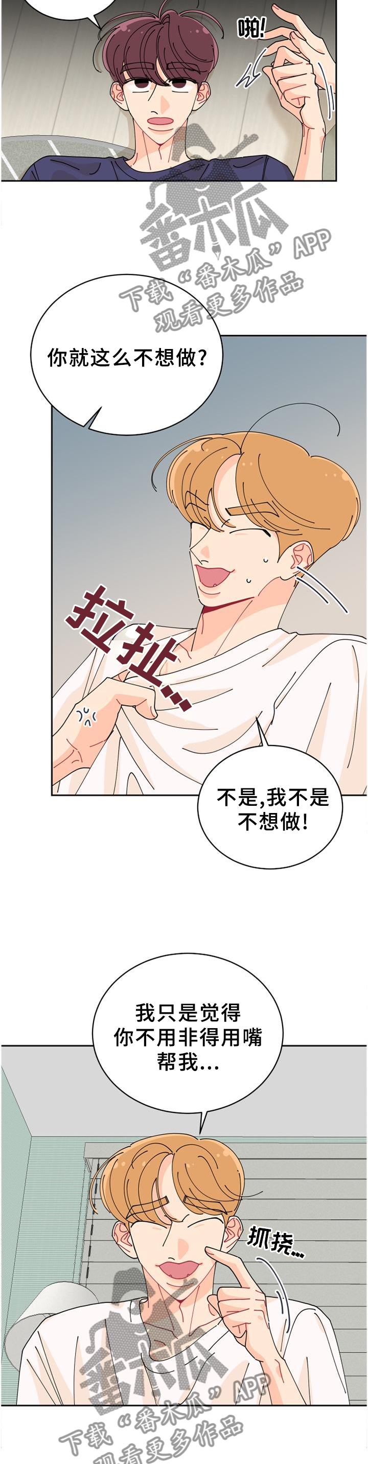 第45话2