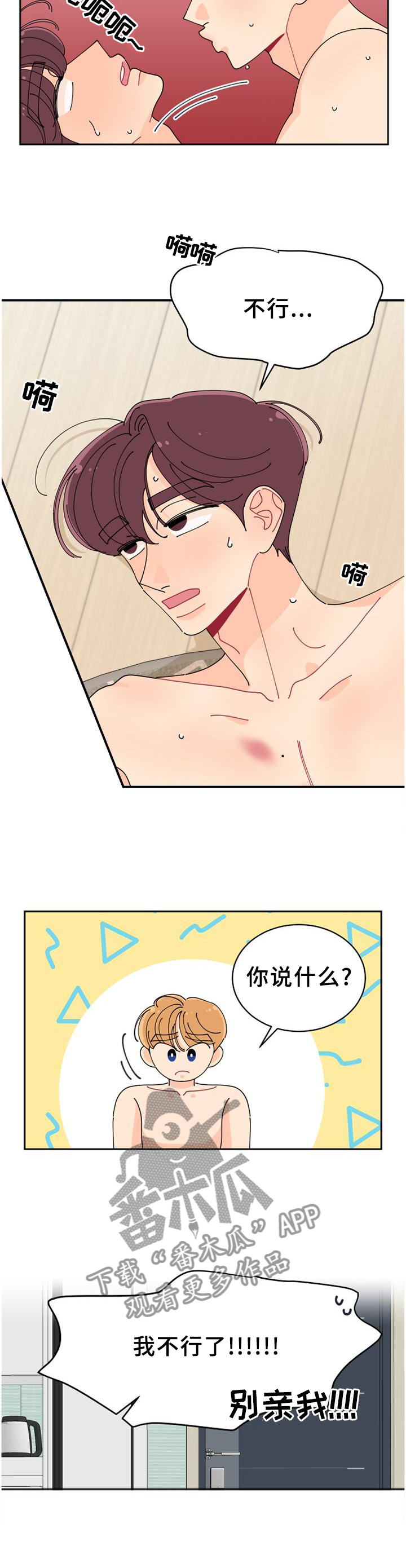 第45话10