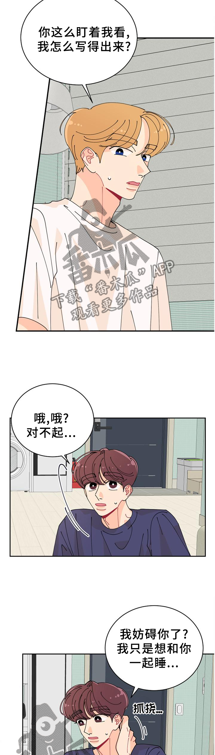 第44话2