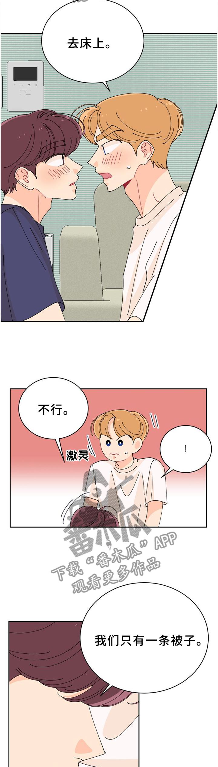 第44话9
