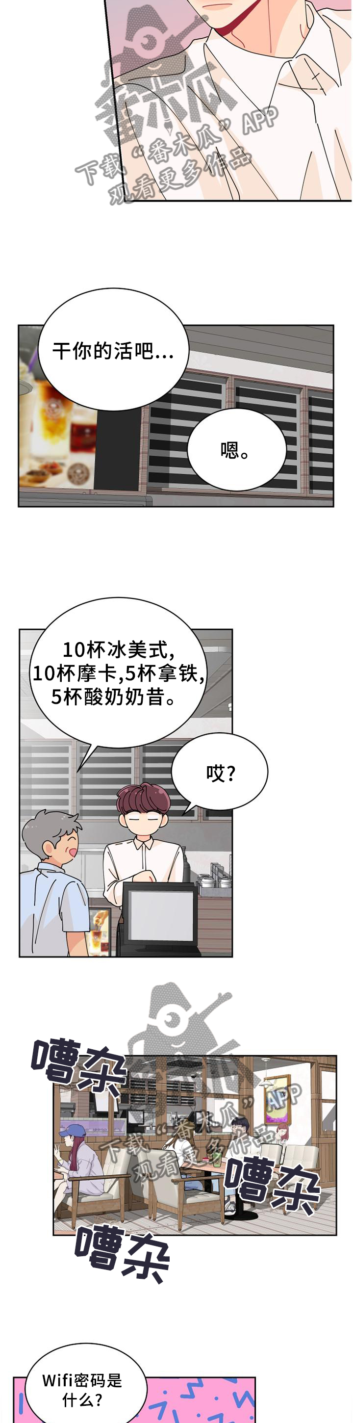 第42话7