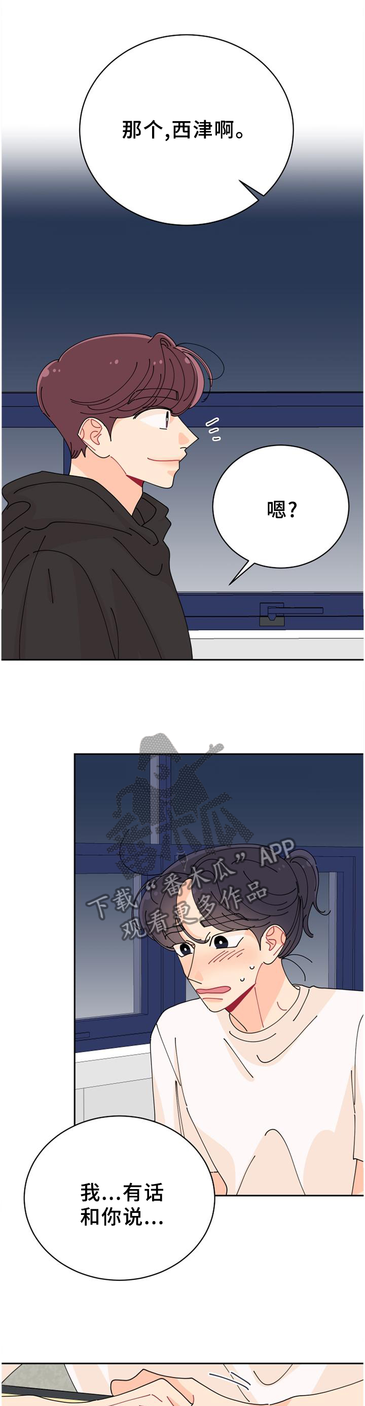 第38话8