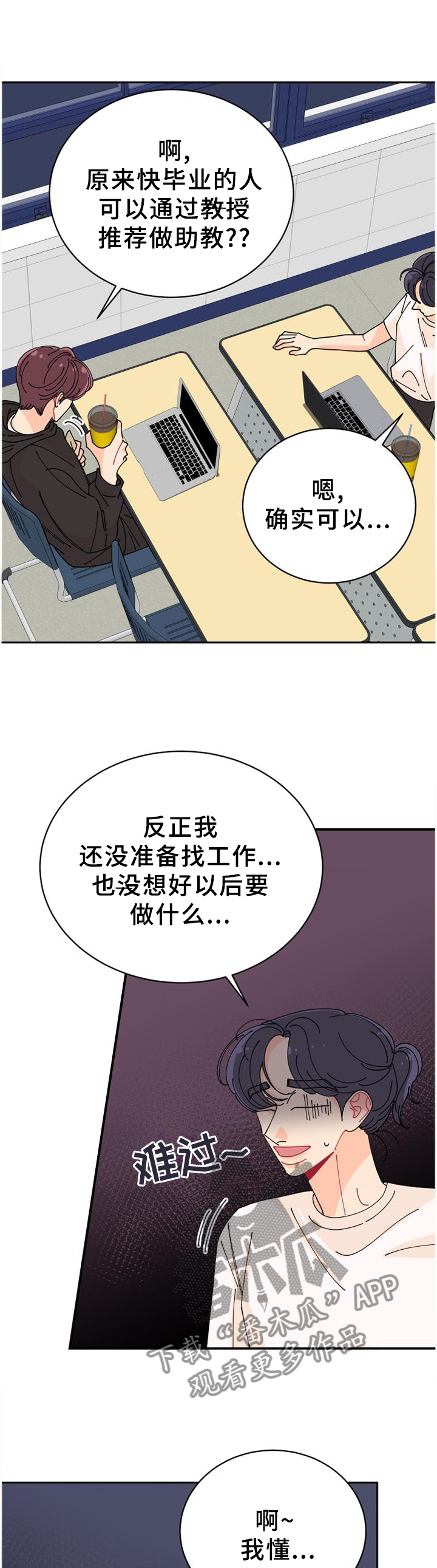 第38话4