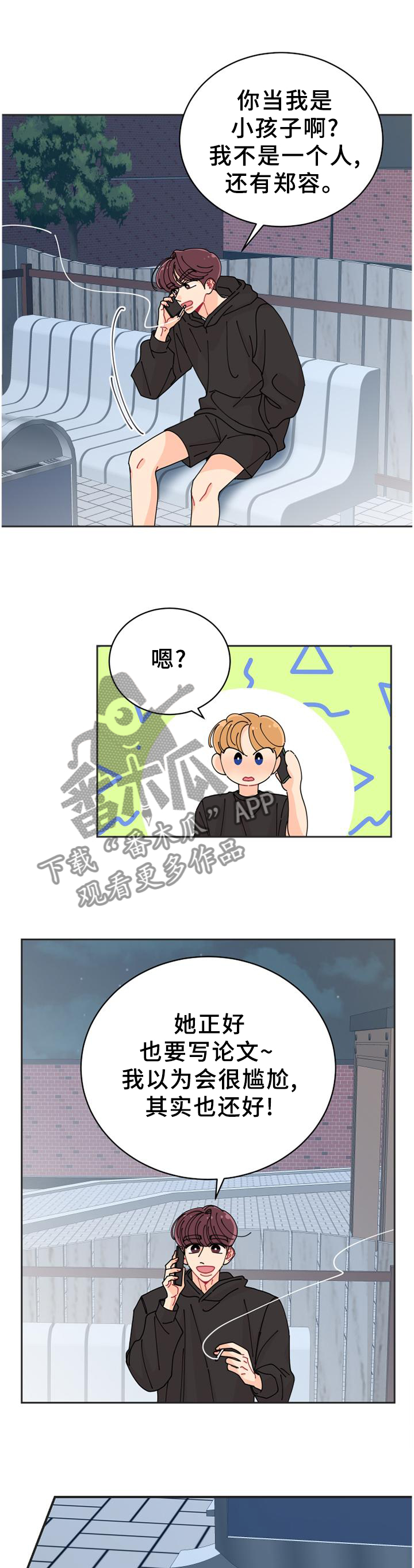 第37话7