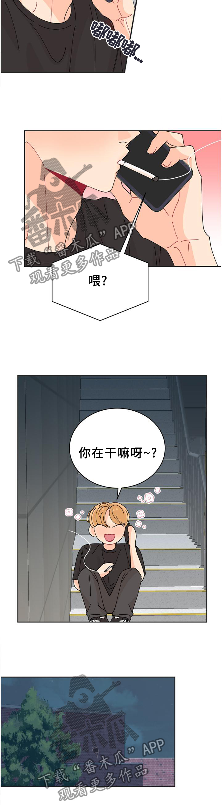 第37话4