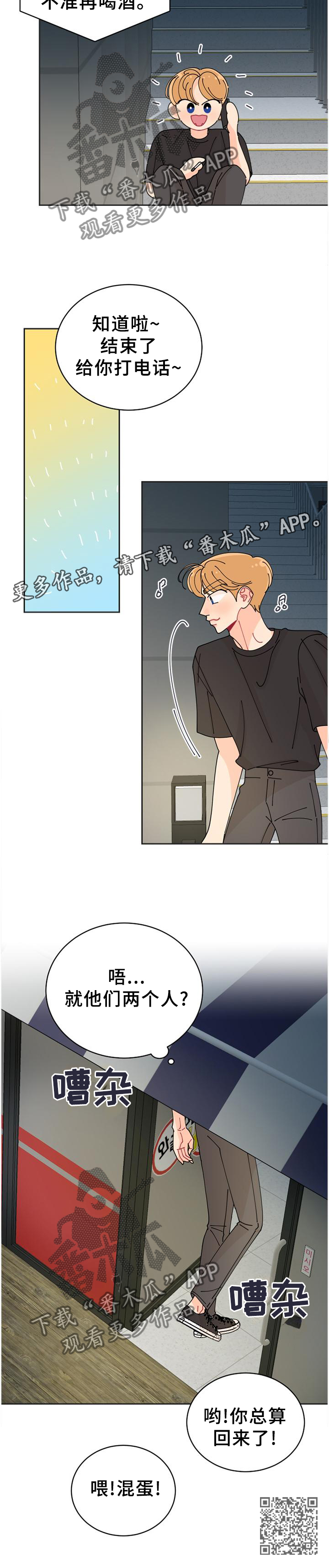 第37话11