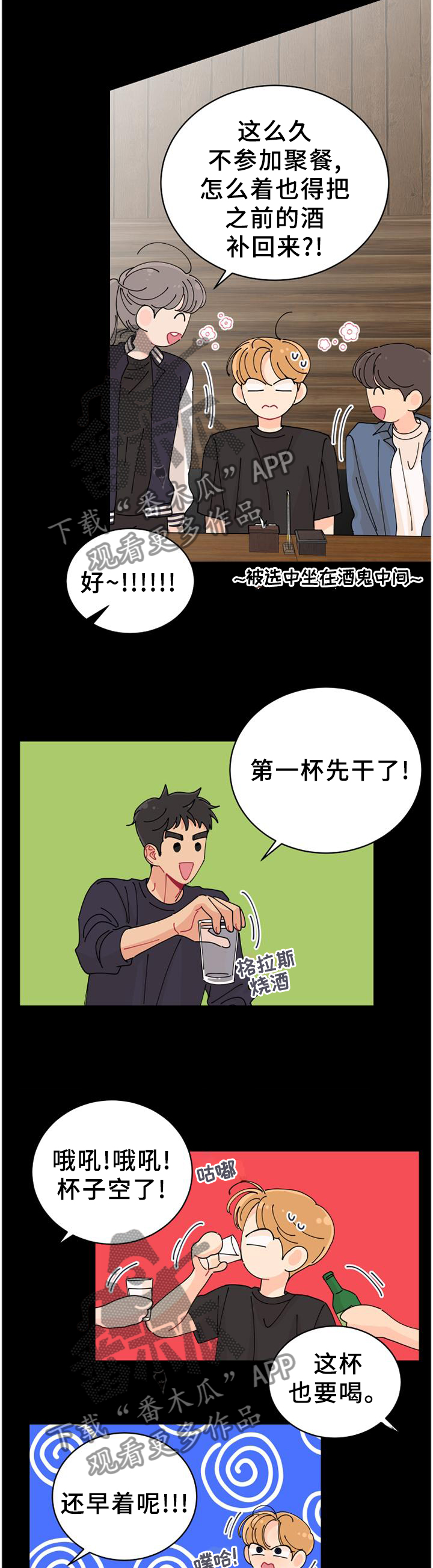 第37话2